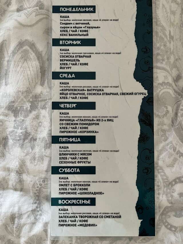 Гостиница Каменка Ейск-58